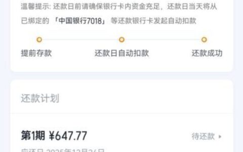 你我贷好下款吗？近期放水容易下款！成功下款7000真实经历