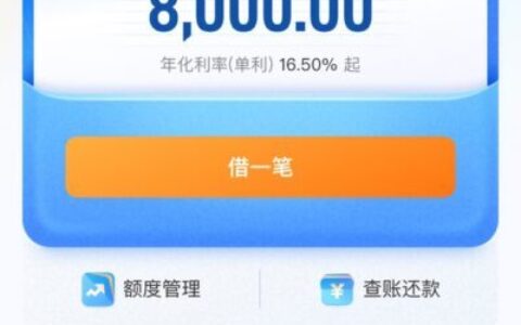 建行福贷跟风实测：查询多+负债高还能秒过8000？我的真实经历